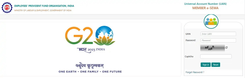 EPFO e-Sewa portal login page showing G20 logo, fields for UAN and Captcha, and login button